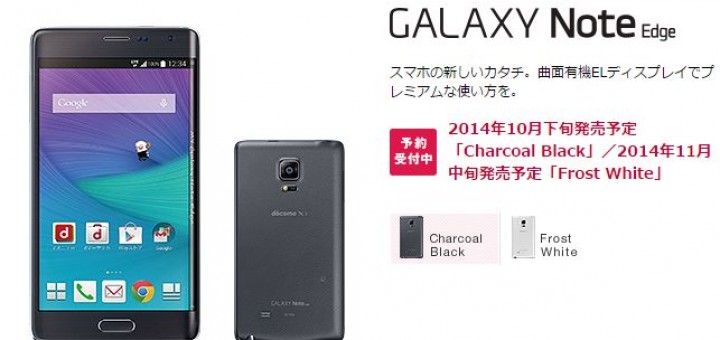 NTT Docomo Samsung Galaxy Note Edge